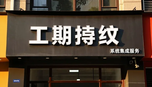温州市青州工程技术有限公司探索管网工程更多应用场景